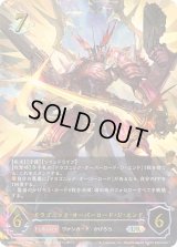 ドラゴニック・オーバーロード・ジ・エンド【UR】{CP03-U04}