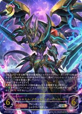 〔状態A-〕ファントム・ブラスター・オーバーロード【UR】{CP03-U05}