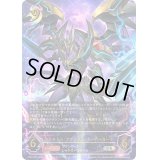 〔状態B〕ファントム・ブラスター・オーバーロード【UR】{CP03-U05}