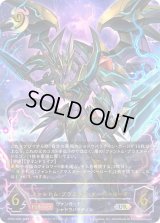 〔状態B〕ファントム・ブラスター・オーバーロード【UR】{CP03-U05}