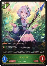 コッコロ【LG】{CP04-001}《エルフ》