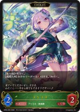 コッコロ(EVOLVE)【LG】{CP04-002}《エルフ》