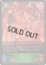 〔状態A-〕ネフィ＝ネラ【LG】{CP04-004}《エルフ》