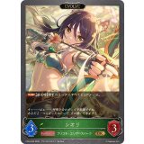 シオリ(EVOLVE)【GR】{CP04-006}《エルフ》