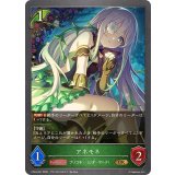 アネモネ【GR】{CP04-007}《エルフ》