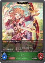 リノ(EVOLVE)【SR】{CP04-010}《エルフ》