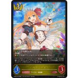 ペコリーヌ【LG】{CP04-019}《ロイヤル》