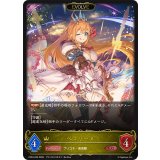 ペコリーヌ(EVOLVE)【LG】{CP04-020}《ロイヤル》