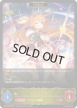 〔状態A-〕ペコリーヌ(EVOLVE)【LG】{CP04-020}《ロイヤル》