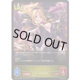 〔状態B〕クリスティーナ【LG】{CP04-021}《ロイヤル》