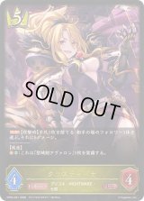 〔状態B〕クリスティーナ【LG】{CP04-021}《ロイヤル》