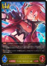 ラビリスタ【LG】{CP04-022}《ロイヤル》