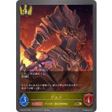 ジュン【GR】{CP04-023}《ロイヤル》