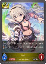 トモ【SR】{CP04-027}《ロイヤル》