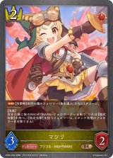 マツリ【BR】{CP04-034}《ロイヤル》