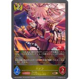 ニノン【BR】{CP04-035}《ロイヤル》