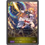 プリンセスストライク【BR】{CP04-036}《ロイヤル》