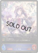 〔状態A-〕キャル【LG】{CP04-037}《ウィッチ》