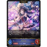 キャル(EVOLVE)【LG】{CP04-038}《ウィッチ》