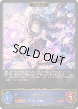 〔状態A-〕キャル(EVOLVE)【LG】{CP04-038}《ウィッチ》