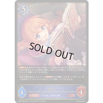 画像1: 〔状態B〕ユニ【LG】{CP04-039}《ウィッチ》