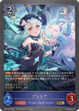 プレシア【GR】{CP04-043}《ウィッチ》