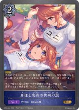 真理と実存の共同幻想【GR】{CP04-044}《ウィッチ》