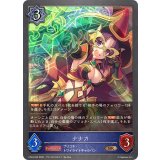 ナナカ【BR】{CP04-052}《ウィッチ》