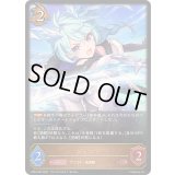 〔状態A-〕シェフィ【LG】{CP04-055}《ドラゴン》