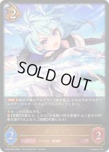 〔状態B〕シェフィ【LG】{CP04-055}《ドラゴン》