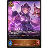 ホマレ【LG】{CP04-057}《ドラゴン》