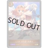 〔状態A-〕いつか、また会う未来で【GR】{CP04-062}《ドラゴン》