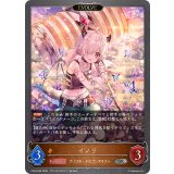 イノリ(EVOLVE)【SR】{CP04-064}《ドラゴン》
