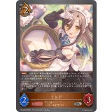 リンド【SR】{CP04-065}《ドラゴン》