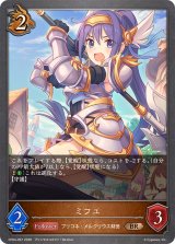 ミフユ【BR】{CP04-067}《ドラゴン》