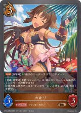 カオリ【BR】{CP04-069}《ドラゴン》