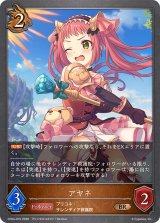 アヤネ【BR】{CP04-070}《ドラゴン》