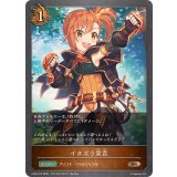 イタズラ宣言【BR】{CP04-072}《ドラゴン》