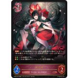 イリヤ【LG】{CP04-073}《ナイトメア》