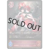 〔状態A-〕イリヤ【LG】{CP04-073}《ナイトメア》