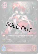 〔状態A-〕イリヤ【LG】{CP04-073}《ナイトメア》