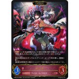 イリヤ(EVOLVE)【LG】{CP04-074}《ナイトメア》