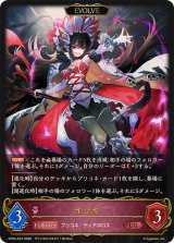 イリヤ(EVOLVE)【LG】{CP04-074}《ナイトメア》