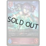 〔状態A-〕ランファ【LG】{CP04-075}《ナイトメア》