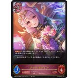 ヴァイオレット【LG】{CP04-076}《ナイトメア》