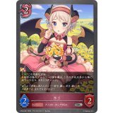 ヨリ【SR】{CP04-081}《ナイトメア》