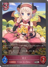 ヨリ【SR】{CP04-081}《ナイトメア》