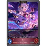 ヨリ(EVOLVE)【SR】{CP04-082}《ナイトメア》