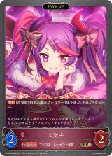 ミサキ(EVOLVE)【BR】{CP04-086}《ナイトメア》