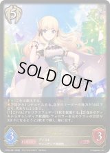 〔状態B〕サレン【LG】{CP04-091}《ビショップ》